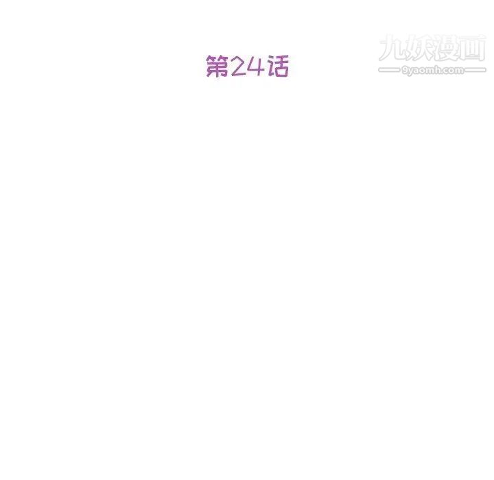她们的恶作剧，第24話，第 11 页
