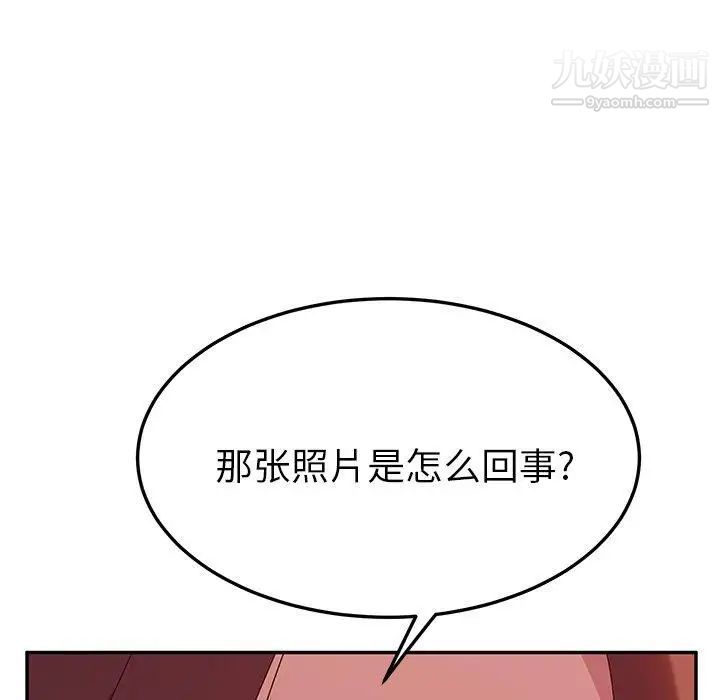 她们的恶作剧，第24話，第 103 页