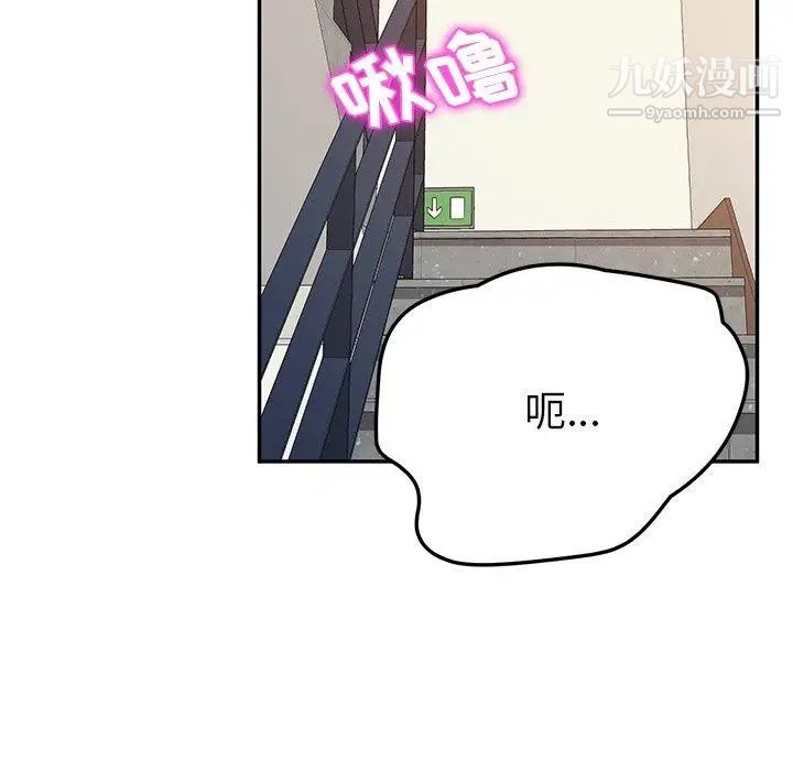 她们的恶作剧，第24話，第 69 页