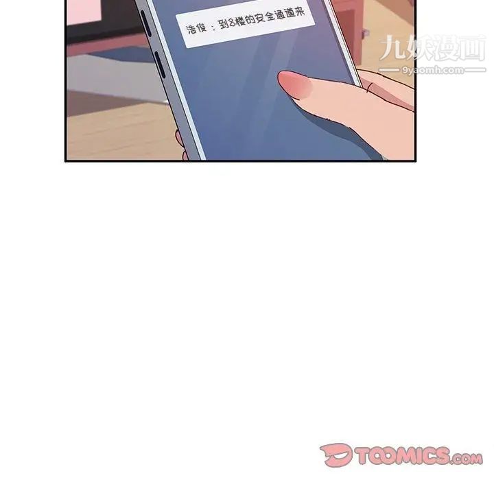 她们的恶作剧，第24話，第 21 页