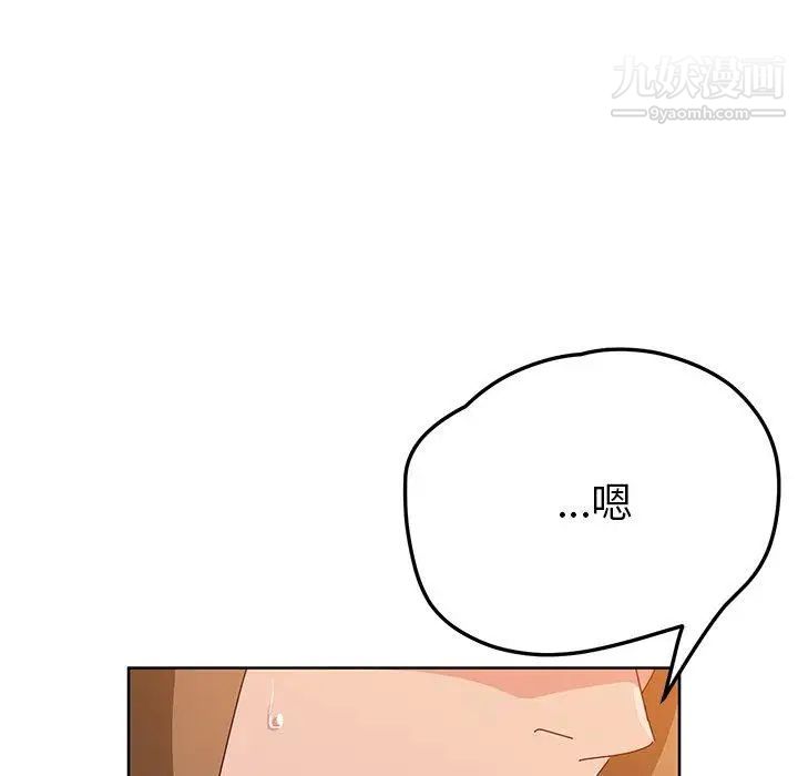 她们的恶作剧，第24話，第 77 页