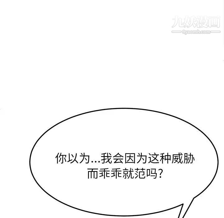 她们的恶作剧，第25話，第 34 页