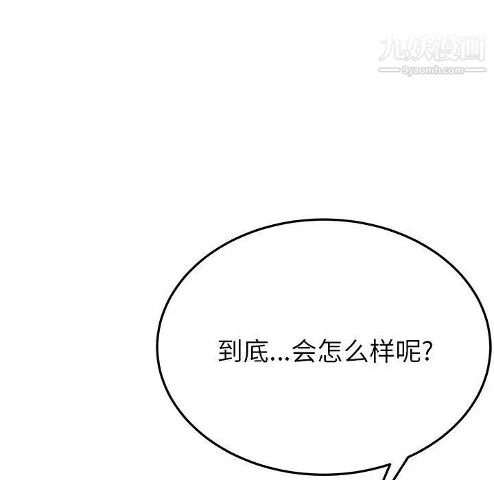 她们的恶作剧，第25話，第 125 页