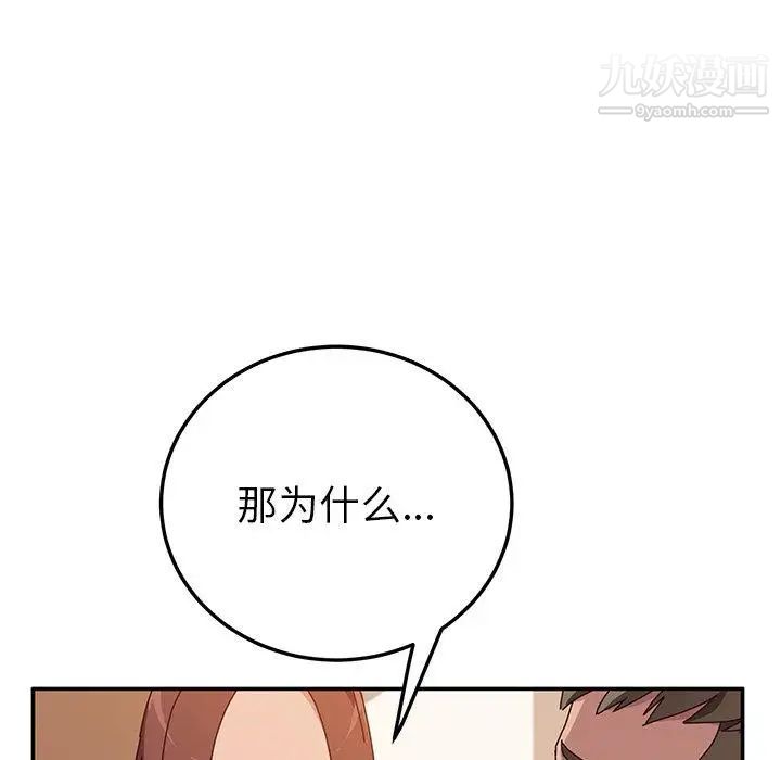 她们的恶作剧，第25話，第 40 页