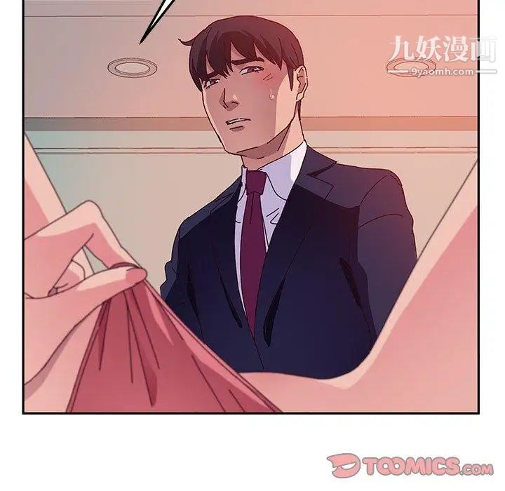 她们的恶作剧，第25話，第 84 页