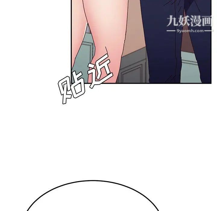 她们的恶作剧，第25話，第 60 页