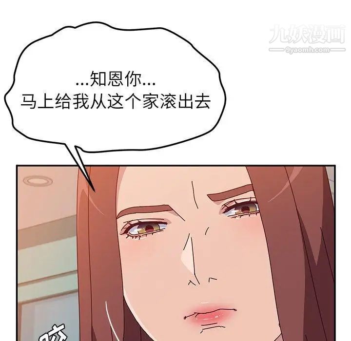 她们的恶作剧，第26話，第 34 页