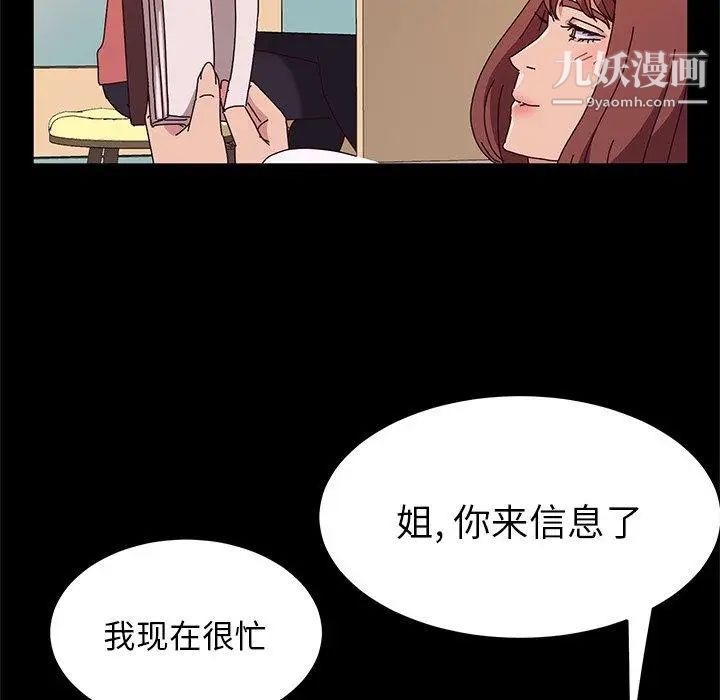 她们的恶作剧，第26話，第 125 页