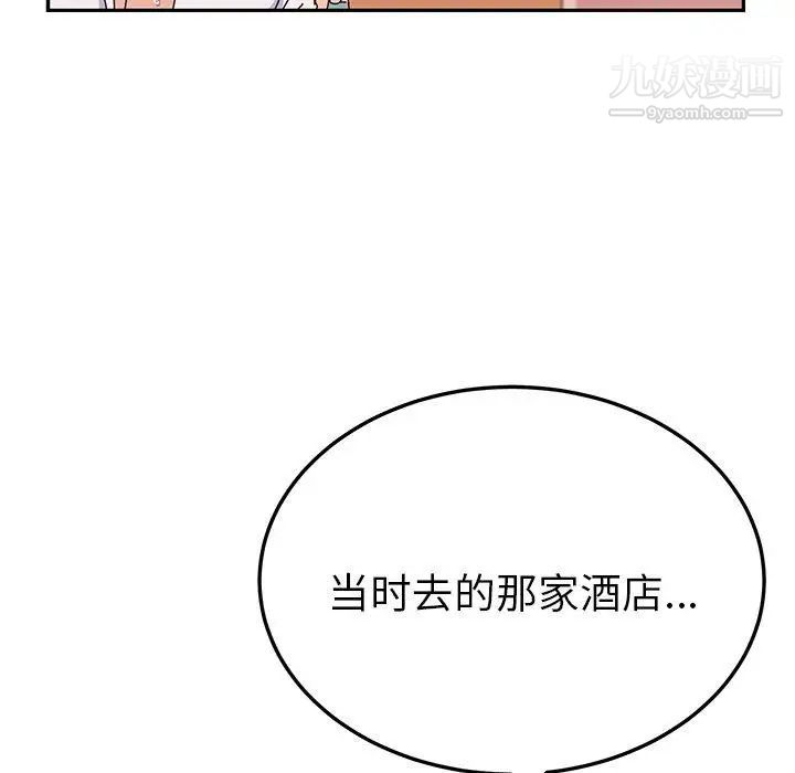 她们的恶作剧，第26話，第 106 页