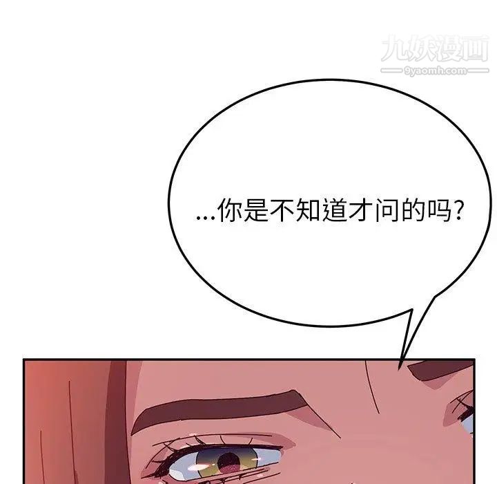 她们的恶作剧，第26話，第 40 页