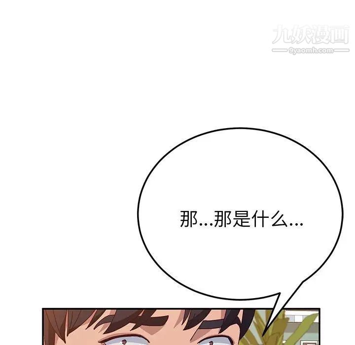 她们的恶作剧，第26話，第 95 页