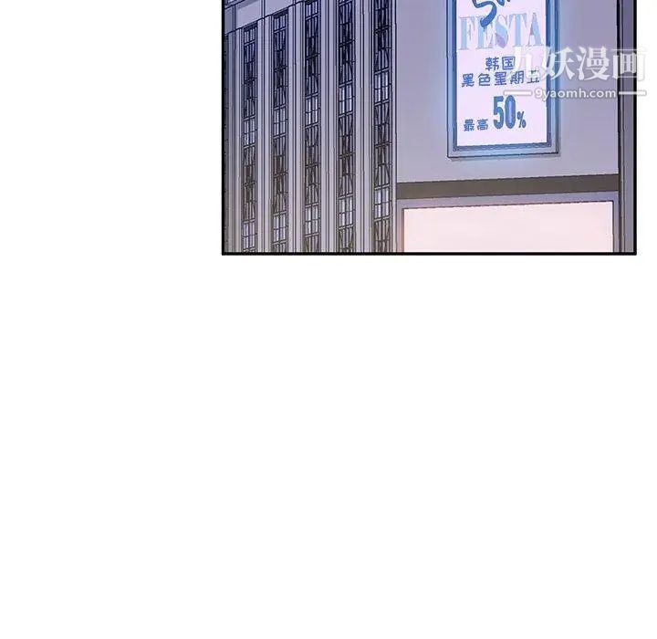 她们的恶作剧，第26話，第 65 页