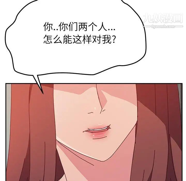 她们的恶作剧，第26話，第 28 页