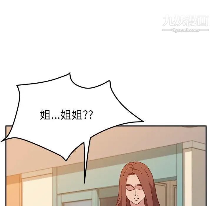 她们的恶作剧，第26話，第 15 页