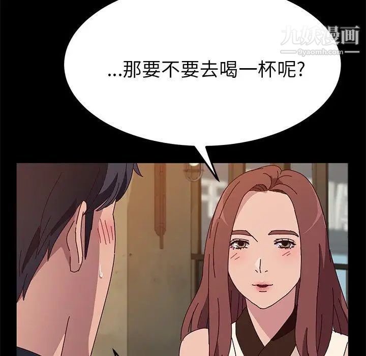 她们的恶作剧，第27話，第 34 页