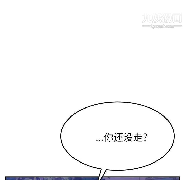 她们的恶作剧，第27話，第 123 页