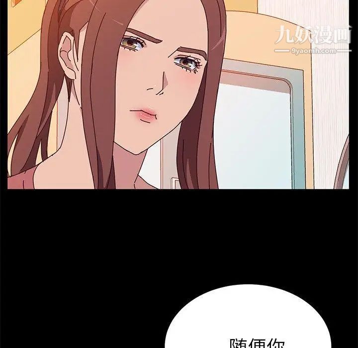她们的恶作剧，第27話，第 5 页