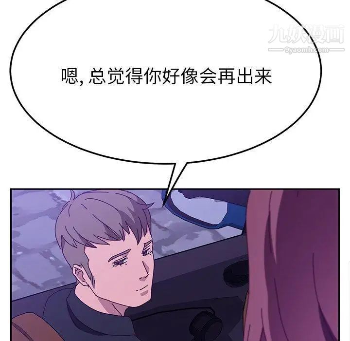 她们的恶作剧，第27話，第 125 页