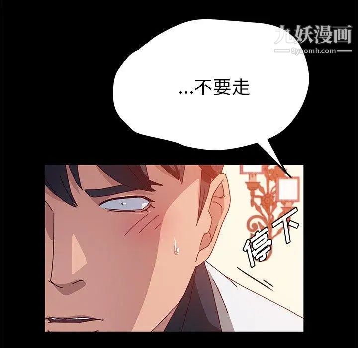她们的恶作剧，第27話，第 106 页