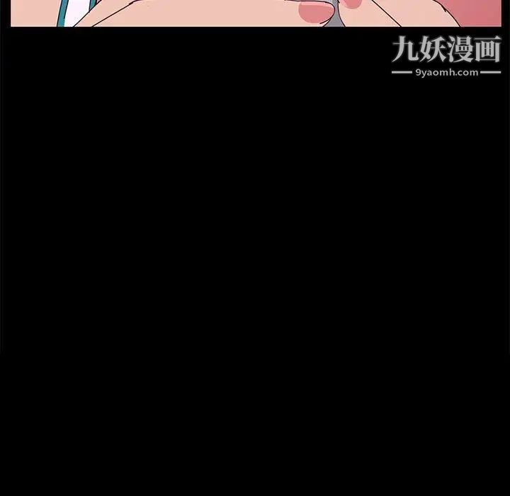 她们的恶作剧，第27話，第 11 页
