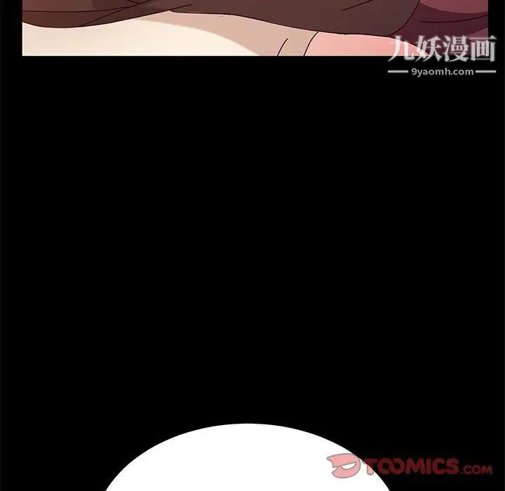 她们的恶作剧，第27話，第 84 页