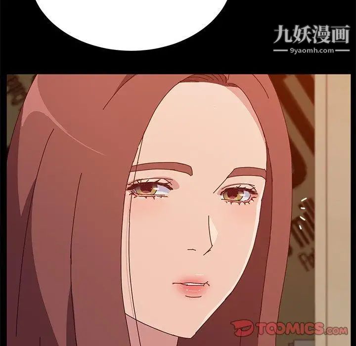 她们的恶作剧，第27話，第 21 页