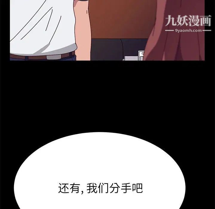 她们的恶作剧，第27話，第 65 页