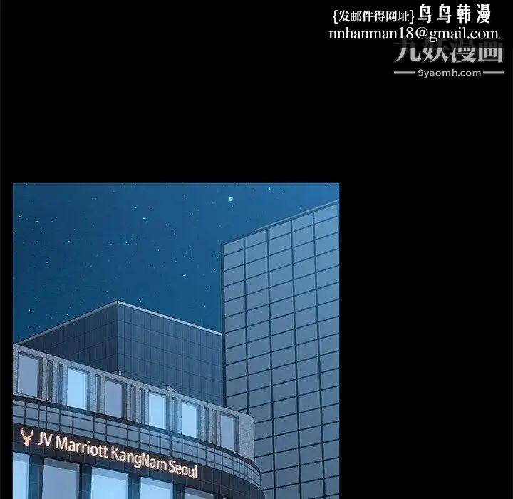 她们的恶作剧，第27話，第 77 页
