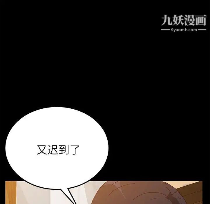 她们的恶作剧，第27話，第 15 页
