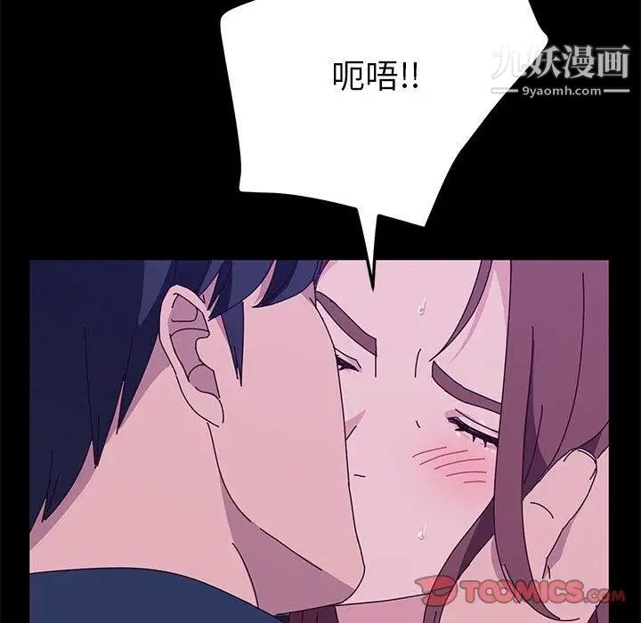 她们的恶作剧，第28話，第 123 页