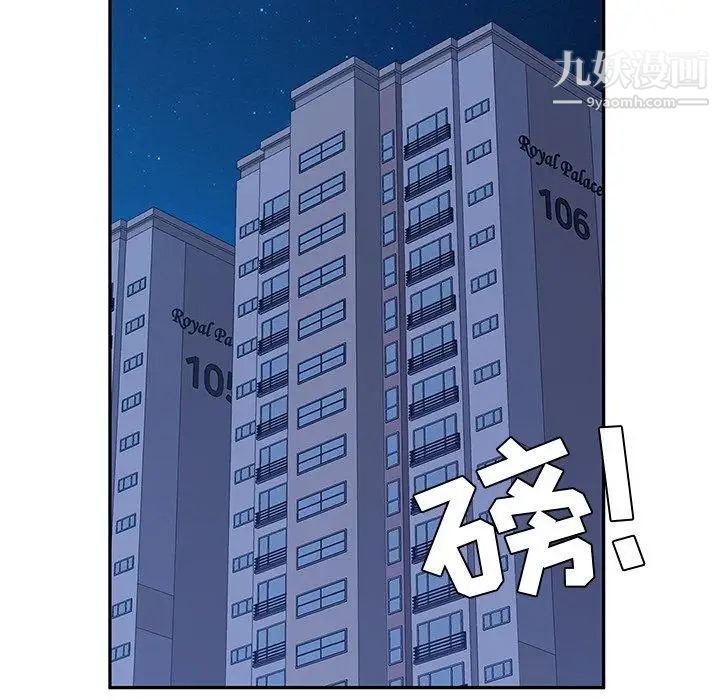 她们的恶作剧，第28話，第 11 页
