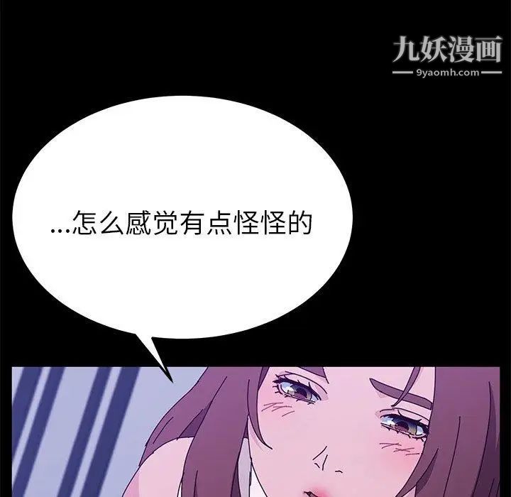 她们的恶作剧，第28話，第 103 页