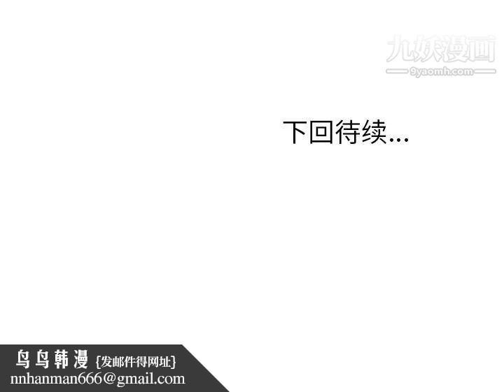 她们的恶作剧，第28話，第 159 页