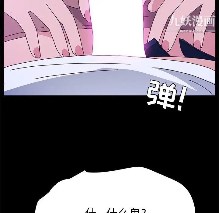 她们的恶作剧，第28話，第 84 页