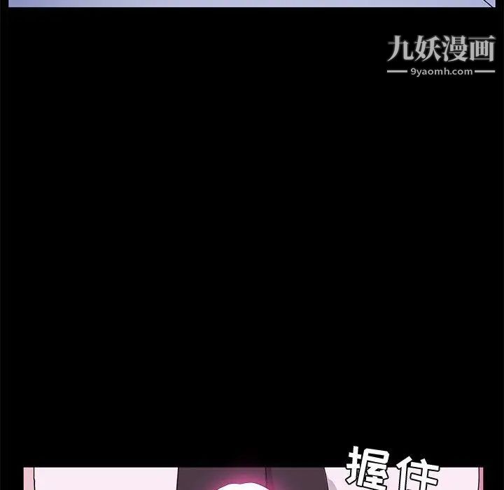 她们的恶作剧，第28話，第 95 页