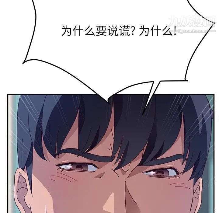她们的恶作剧，第28話，第 22 页