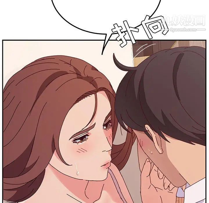 她们的恶作剧，第29話，第 103 页