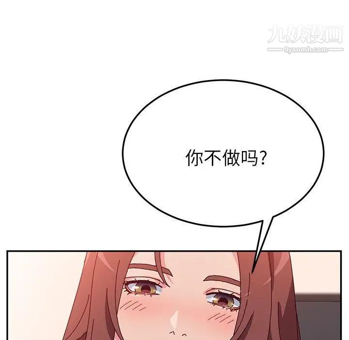 她们的恶作剧，第29話，第 40 页