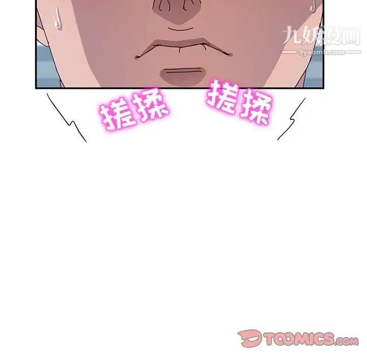 她们的恶作剧，第29話，第 69 页