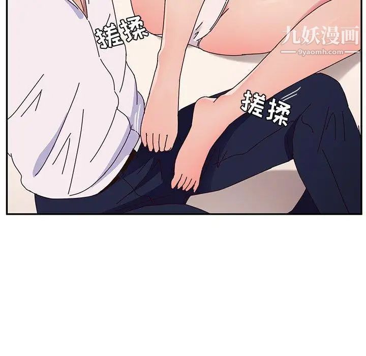 她们的恶作剧，第29話，第 95 页
