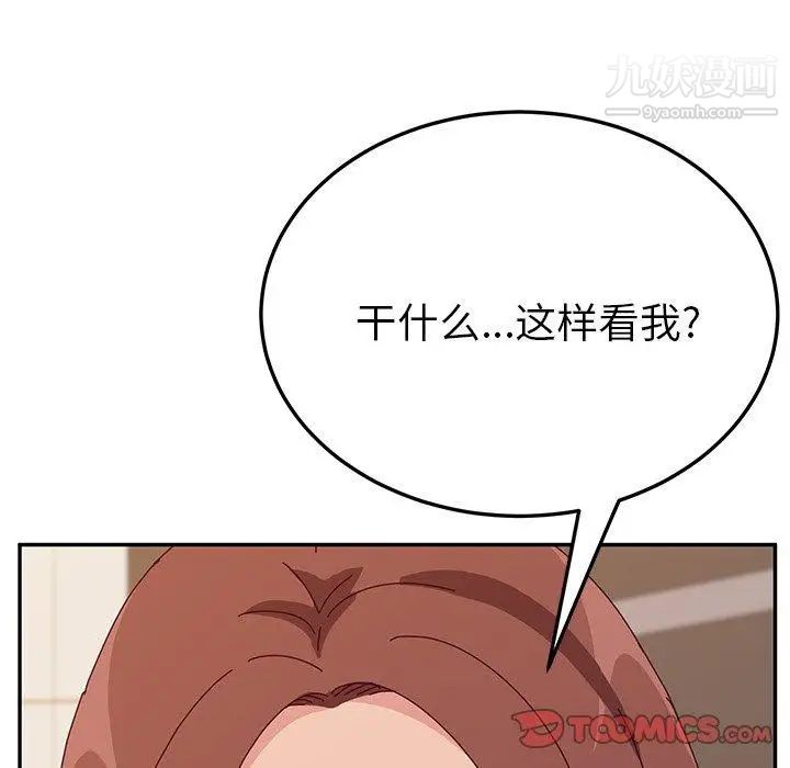 她们的恶作剧，第29話，第 21 页