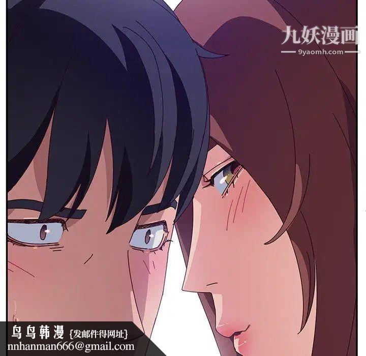 她们的恶作剧，第29話，第 77 页