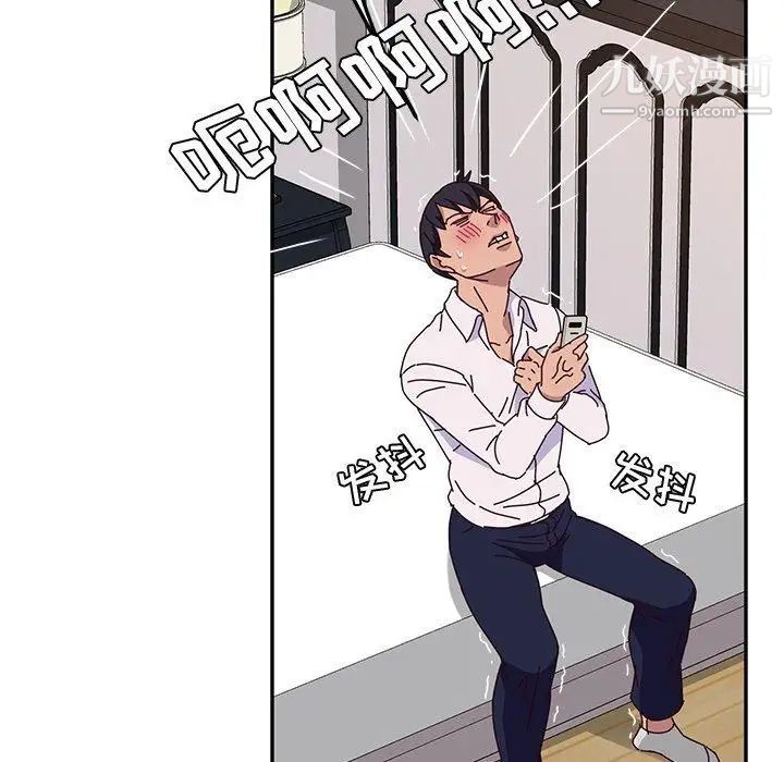 她们的恶作剧，第29話，第 52 页