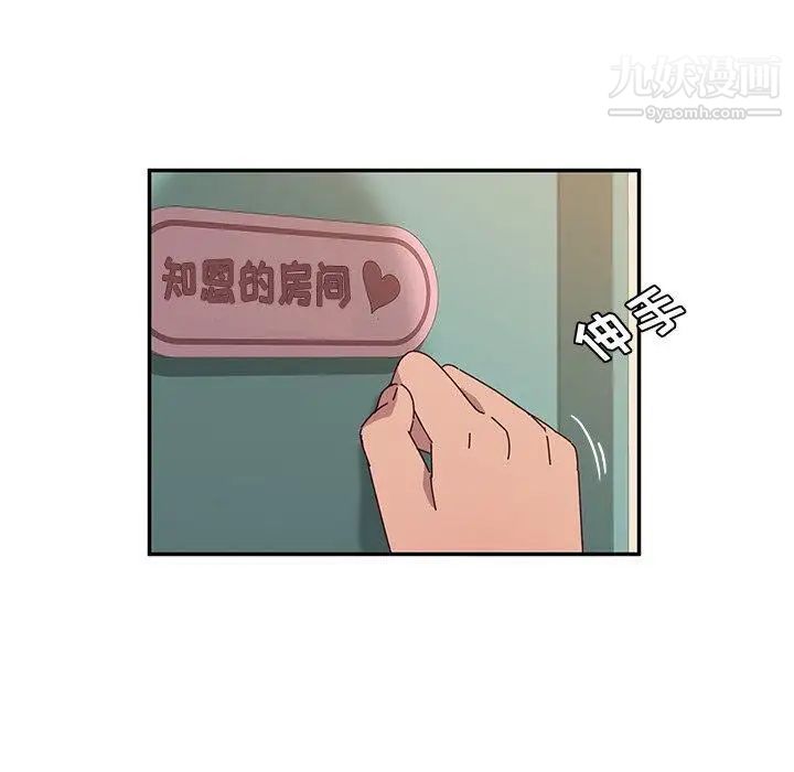 她们的恶作剧，第30話，第 49 页