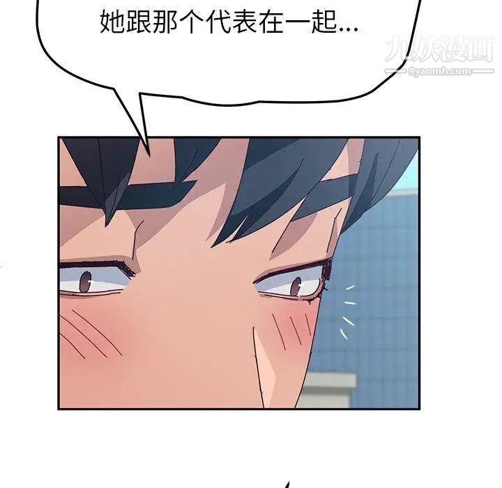 她们的恶作剧，第30話，第 65 页