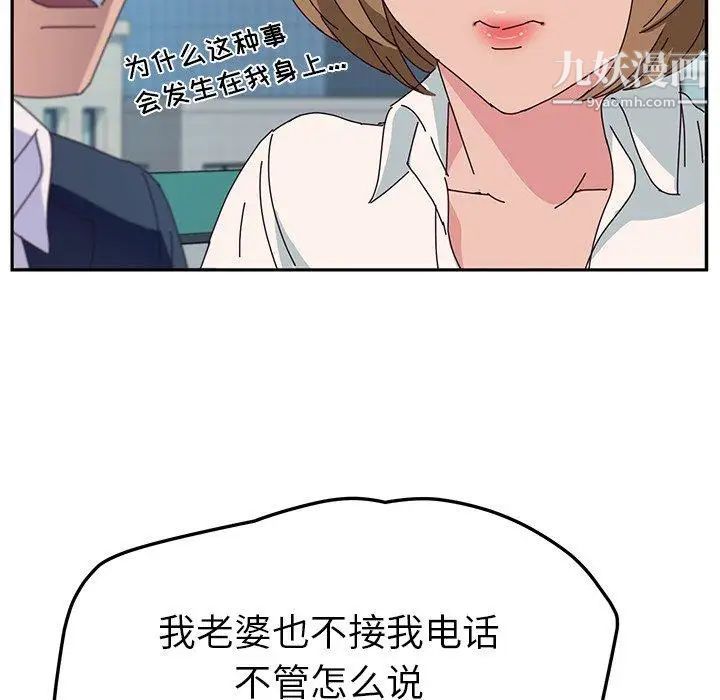 她们的恶作剧，第30話，第 64 页