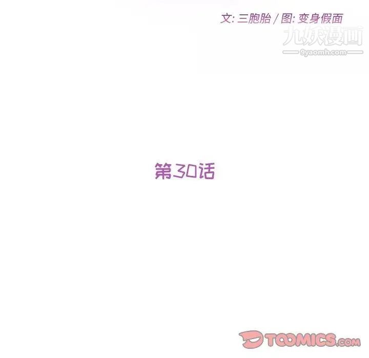 她们的恶作剧，第30話，第 15 页