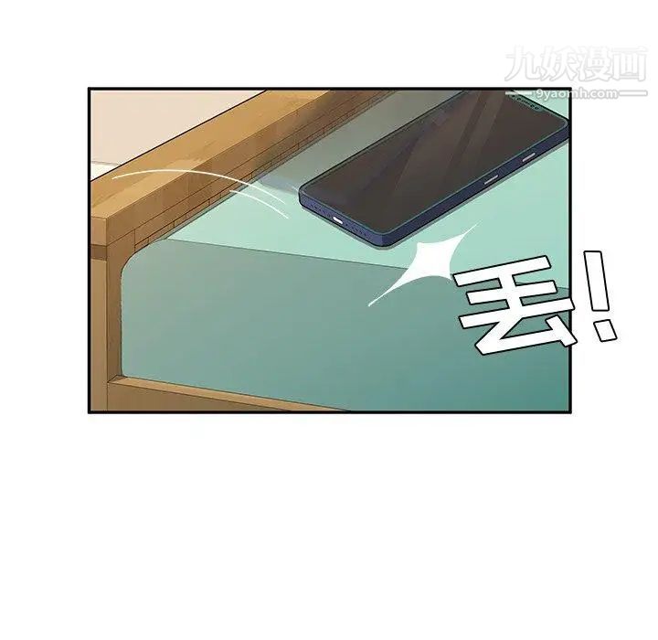 她们的恶作剧，第31話，第 5 页
