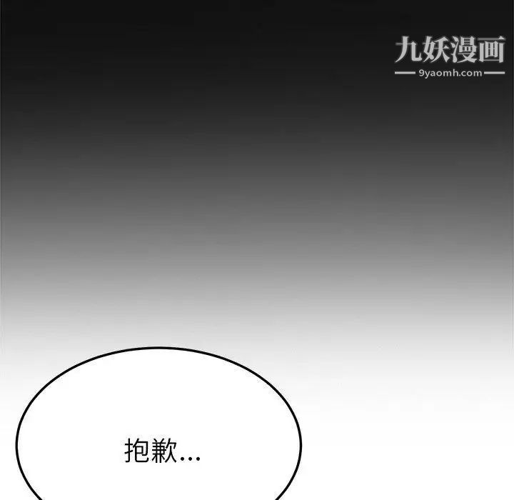 她们的恶作剧，第31話，第 25 页