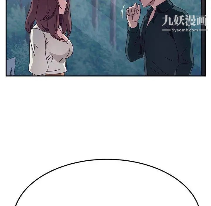 她们的恶作剧，第31話，第 44 页